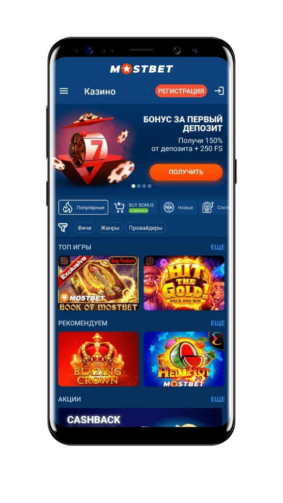 Приложение ios и Андроид